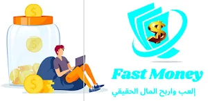 العب واربح - Fast Money Screenshot 0