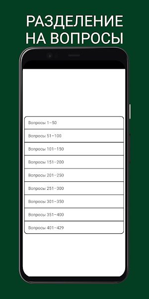 Дельта - ГМССБ Подготовка 2024 Screenshot 1