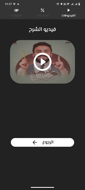 منصة محمد البقري Screenshot 3