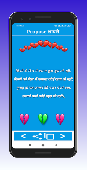 Bewafa Shayari - Sad Shayari : दर्द भरी शायरी Screenshot 3