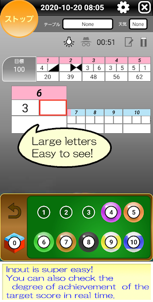 Bowlards Memo Screenshot 2