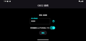 しゃべるメーター Screenshot 0