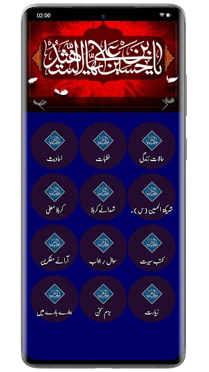 Imam Hussain AS - امام حسینؑ Screenshot 0