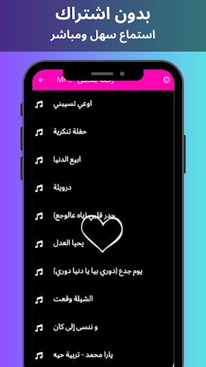 باسم الكربلائي 2027 بدون نت Screenshot 2