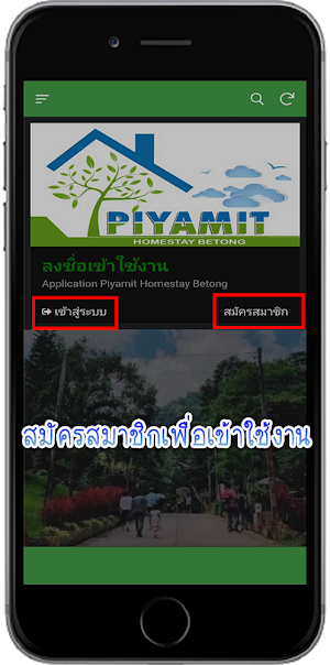 Piyamit Homestay Screenshot 0