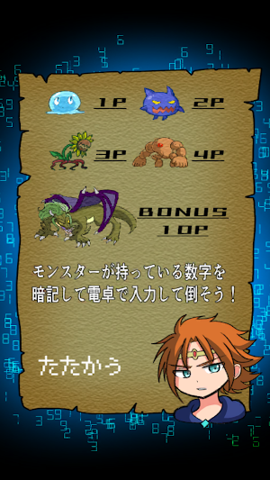 電卓勇者ここに現る！ Screenshot 1