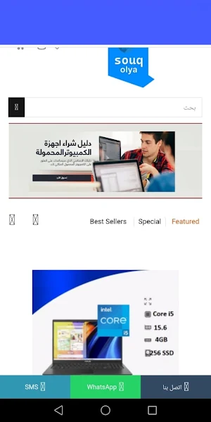 سوق العليا للكمبيوتر Screenshot 2