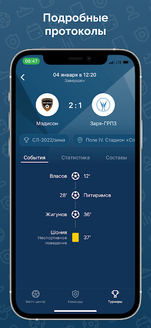 ТТЛФ Screenshot 3