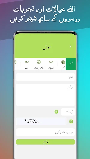 Salah Mashwara Screenshot 2