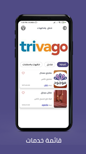 موجود كيان Screenshot 2