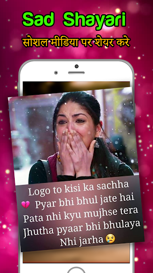 Dard bhari shayari Screenshot 1