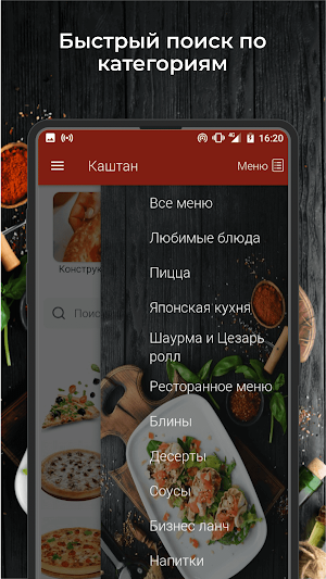 Каштан33 Screenshot 3