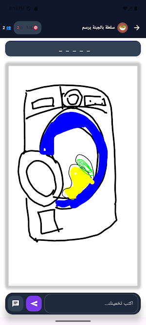 DoodleX - ارسم وخمن مع أصحابك Screenshot 3