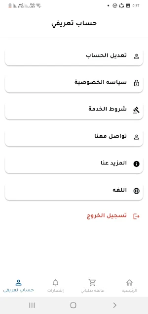 بيت الساعات Screenshot 3