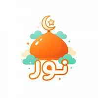 نور بۆ منداڵان