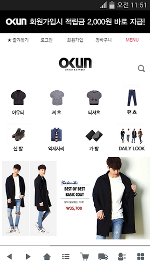 오쿤 - okun Screenshot 0