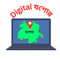 Digital Jashore: অনলাইন যশোর