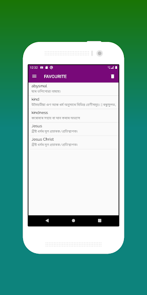 English Assamese Dictionary Screenshot 3