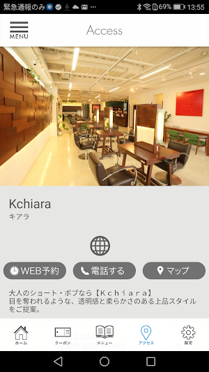 福岡市中央区大名の美容室　Kchiara（キアラ） Screenshot 3