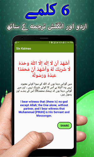 6 Kalimas Screenshot 2