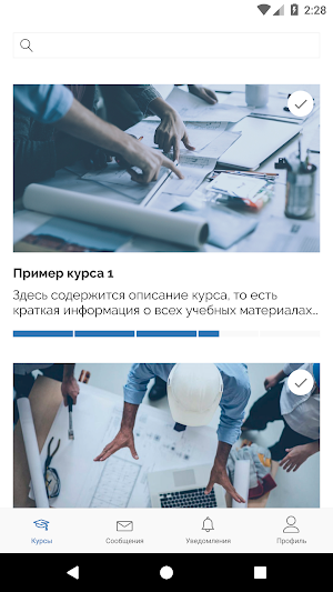Академия SC Learning Screenshot 0