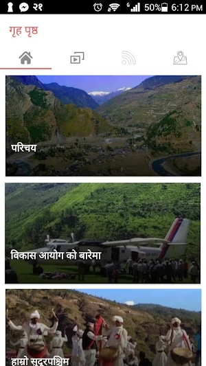 Hamro Sudurpaschim Screenshot 0