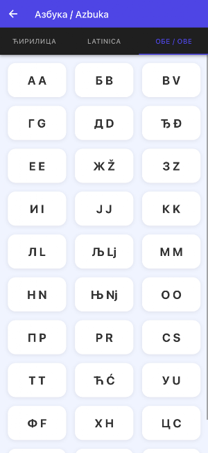 Azbukica Screenshot 2