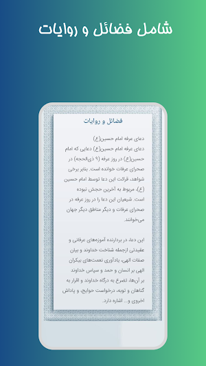 Dua Arafah - Beautiful sound Screenshot 2