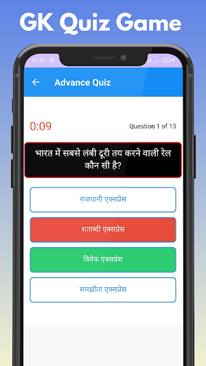 GK Quiz & MCQ Test App 2026 Screenshot 1