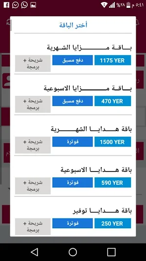 ابو محمد باجمال بلس Screenshot 2