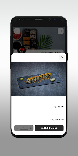 מיסומירו - Misomeru Screenshot 3