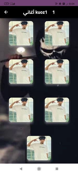أجمل أغاني بدون نت kuoz1 Screenshot 0