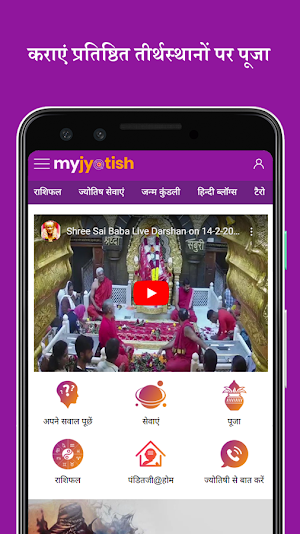 Myjyotish Screenshot 0