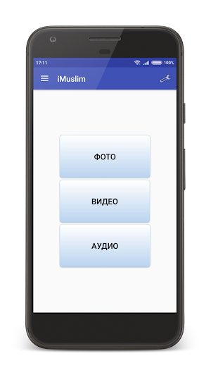 iMuslim - напоминание Screenshot 0