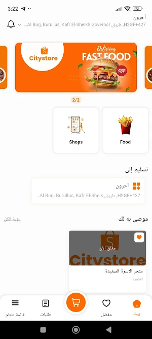 Citystore Screenshot 3