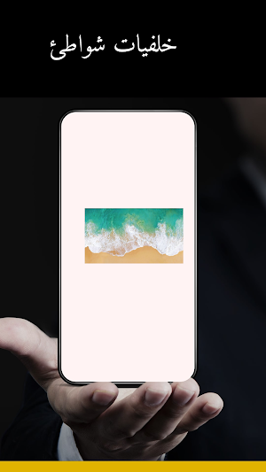 خلفيات شواطئ Screenshot 0