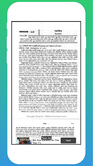 রাষ্ট্রবিজ্ঞান প্রথম খণ্ড (2) Screenshot 3