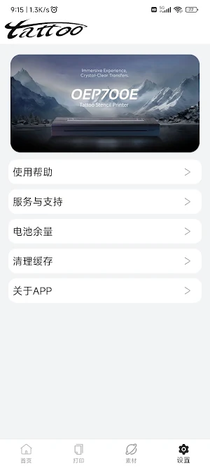 TOEC OEP700E Screenshot 1