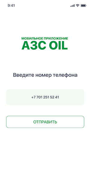 АЗС OIL Screenshot 0