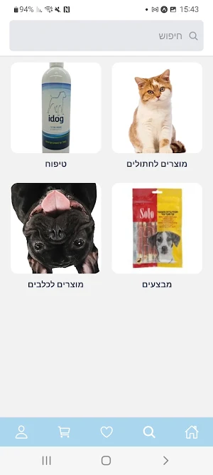 Paw House בית לכלבים Screenshot 3