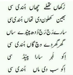 Kalam Mian Muhammad Bakhsh Screenshot 2