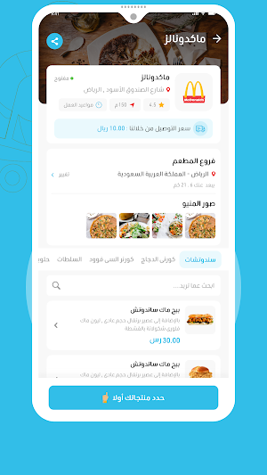 مطاعم اوامر - Awamer Resturant Screenshot 3