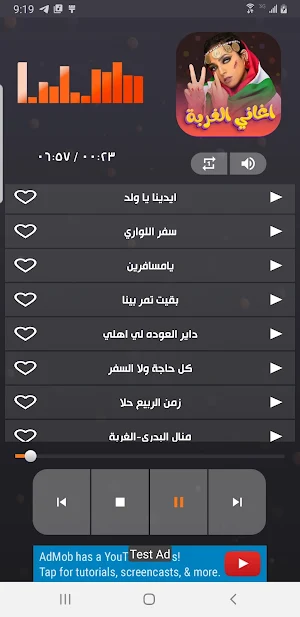 اغاني سودانيه عن الغربه 2022 Screenshot 3