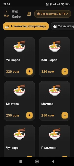 Nur Kafe Screenshot 1