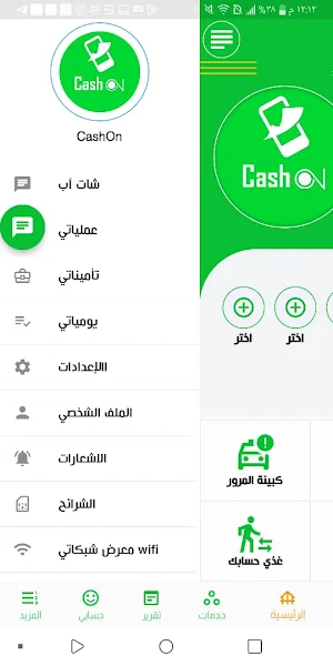 CashOn Screenshot 0