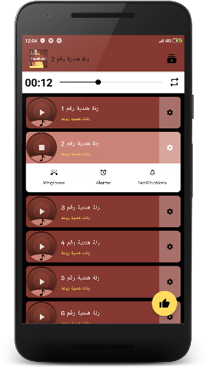 رنات هاتف هندية Screenshot 1