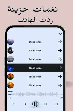 Very sad ringtones | offline Screenshot 2