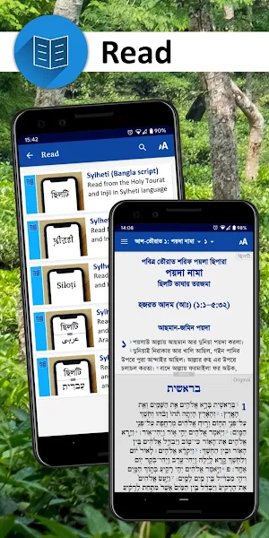 Sylheti Bashae Asmani Kitab Screenshot 2