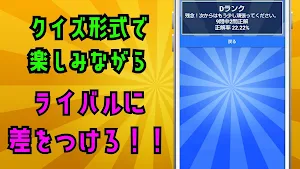 パソコン excel ショートカットキー クイズ！時短効果有 Screenshot 2