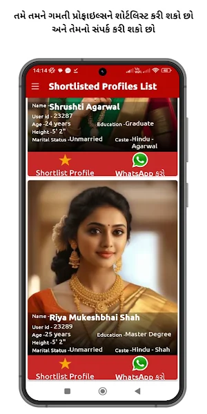 Gujarati Vivah Sanstha Screenshot 0